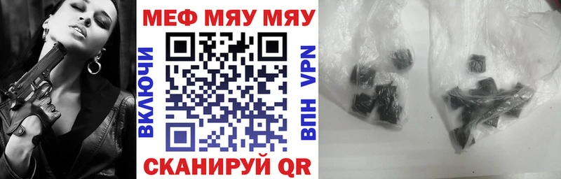 МЯУ-МЯУ mephedrone  что такое наркотик  Новочебоксарск 